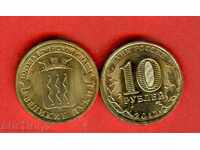 РУСИЯ ВЕЛИКИЕ - ЛУКИ 10 Рубли емисия - issue 2012 НОВИ UNC