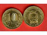 RUSSIA EAGLE - 10 Rubles issue - issue 2011 NEW UNC