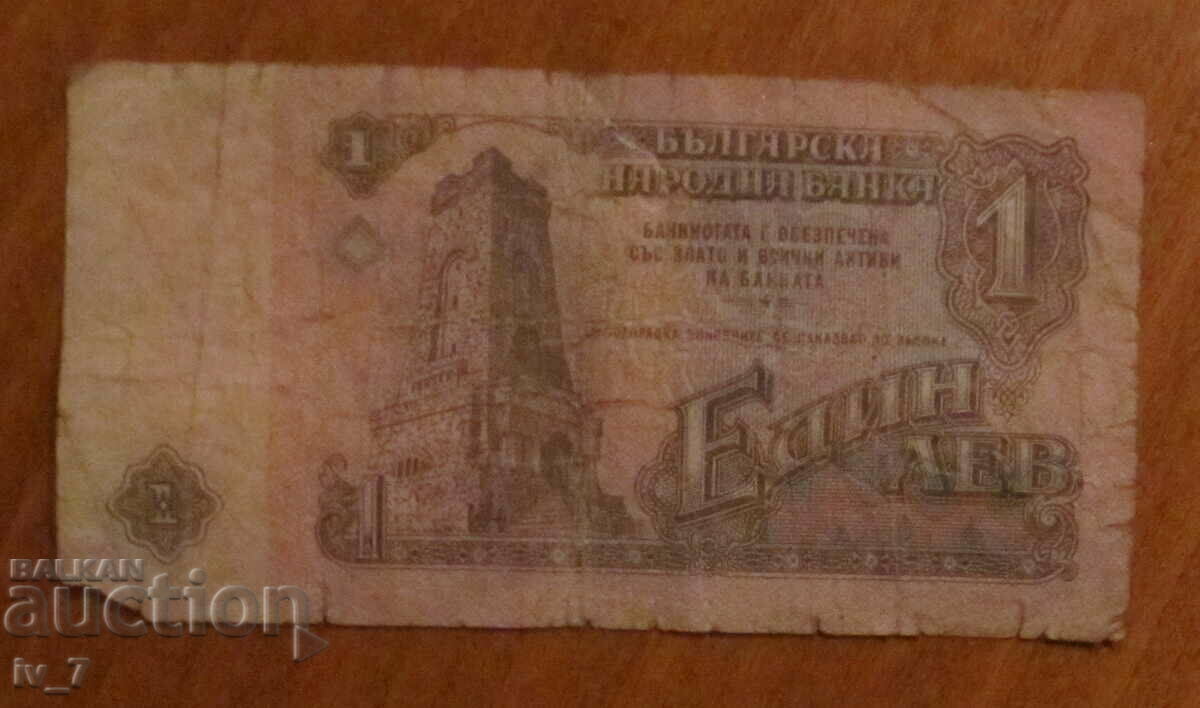 1 λεβ 1974 1 λεβ 1974