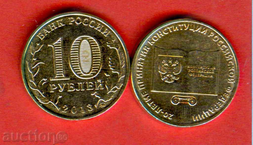 RUSIA emisiune de 20 de ani CONSTITUTIA 10 ruble emisie 2013 NEW UNC