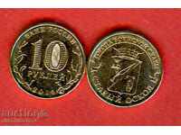 RUSSIA OLD OSKOL - 10 Rub problema 2014 NOU UNC