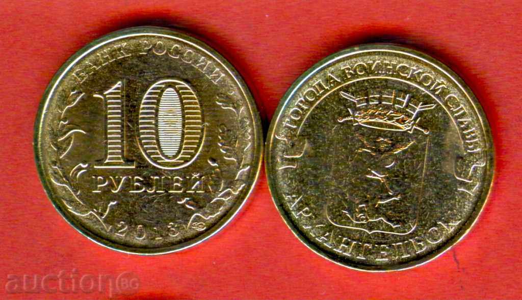 RUSSIA ARCHANGELSK - 10 Rubles issue - issue 2013 NEW UNC