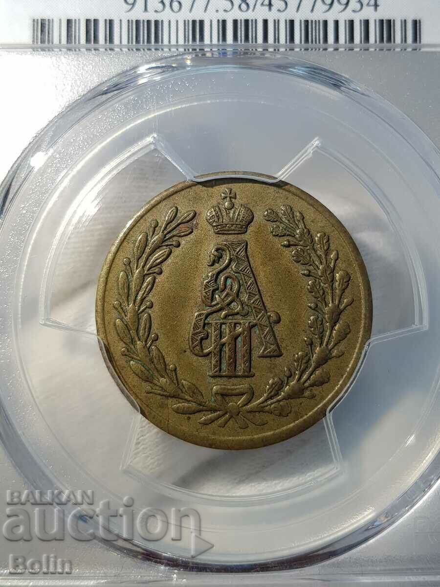 Rare Russian Alexander III Table Medal 1883 with price 380.00 BGN | € 194.29 Rare Russian Alexander III Table Medal 1883 with price 380.00 BGN | € 194.29