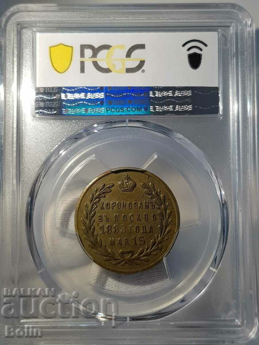 Auction Rare Russian Alexander III Table Medal 1883 Auction Rare Russian Alexander III Table Medal 1883