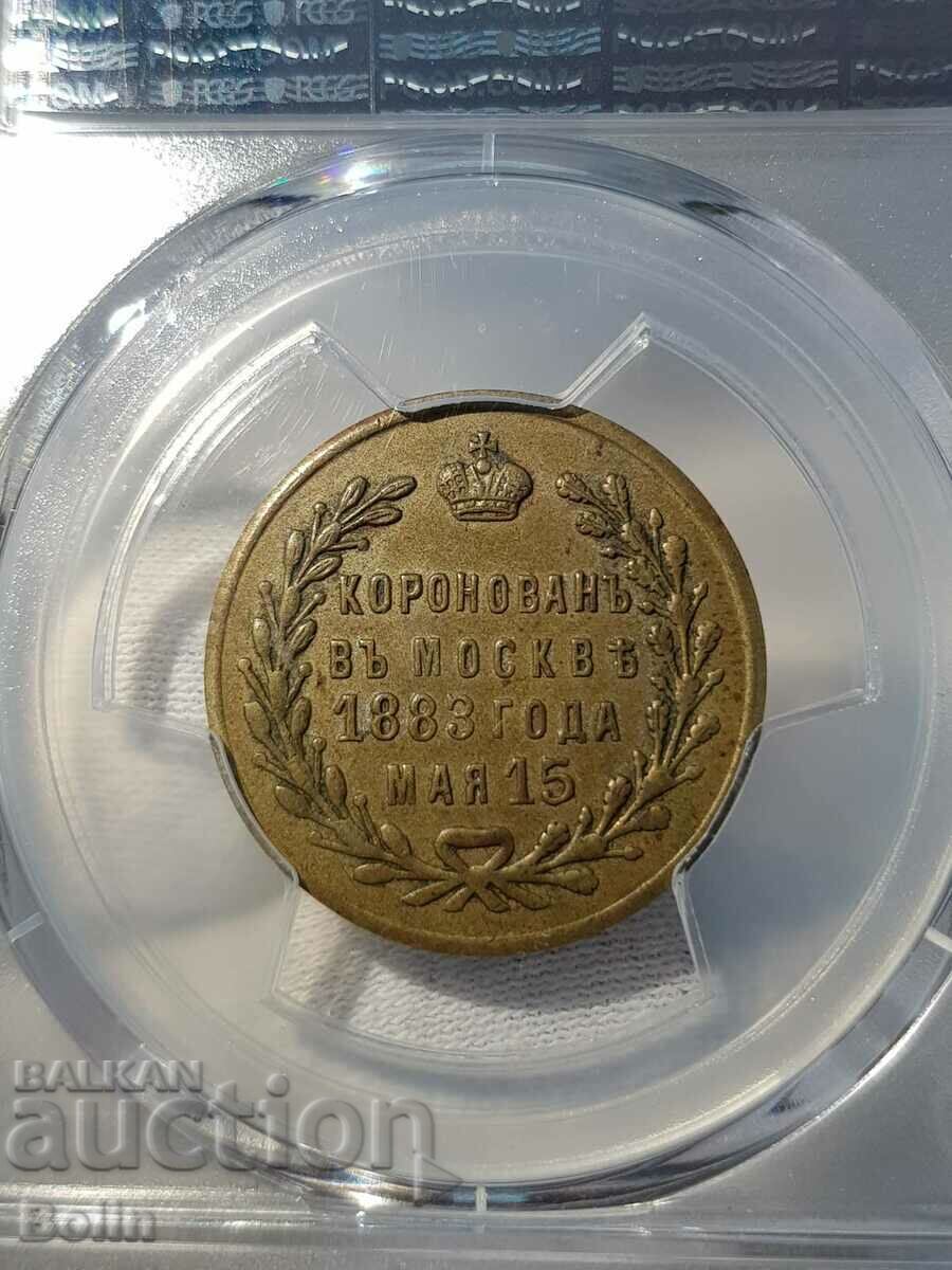 Delivery of Rare Russian Alexander III Table Medal 1883 Delivery of Rare Russian Alexander III Table Medal 1883