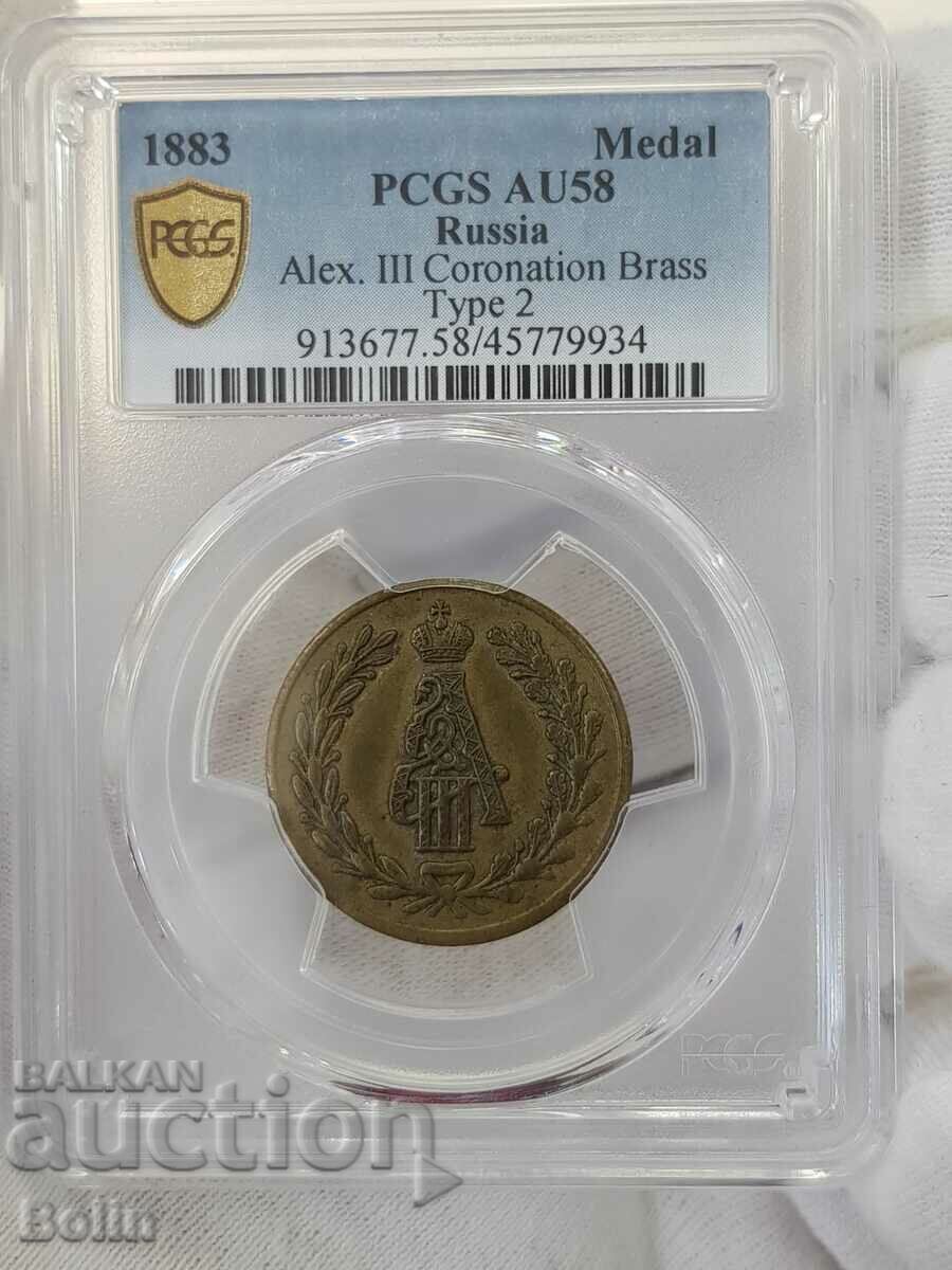 Rare Russian Alexander III Table Medal 1883 - 5 Rare Russian Alexander III Table Medal 1883 - 5