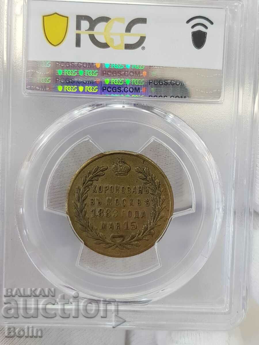 Rare Russian Alexander III Table Medal 1883 - 6 Rare Russian Alexander III Table Medal 1883 - 6