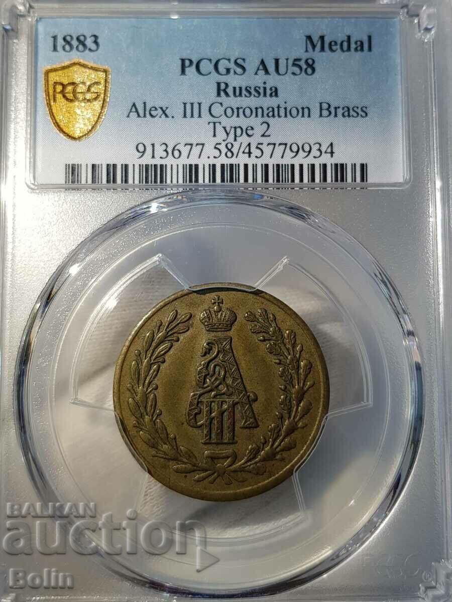 Рядък руски царски настолен медал Александър III 1883 г.