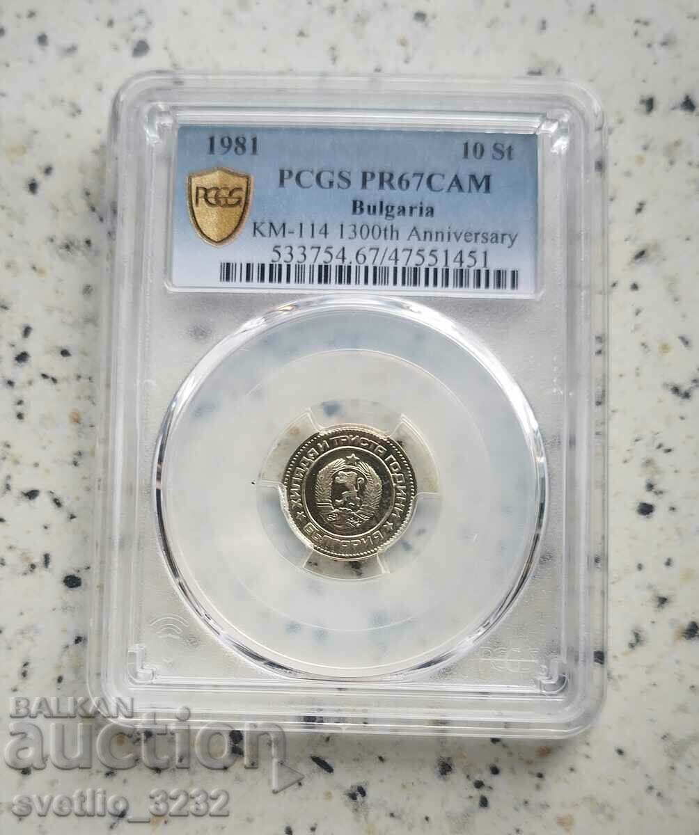 10 стотинки 1981 PR 67 CAM PCGS