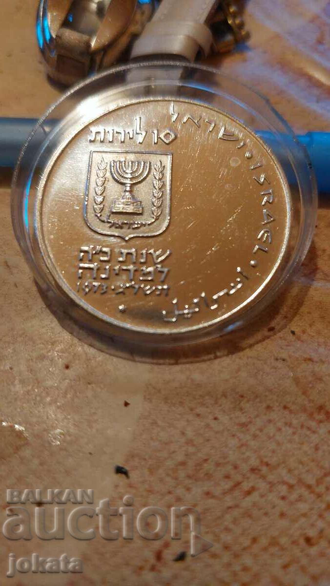 Israel silver