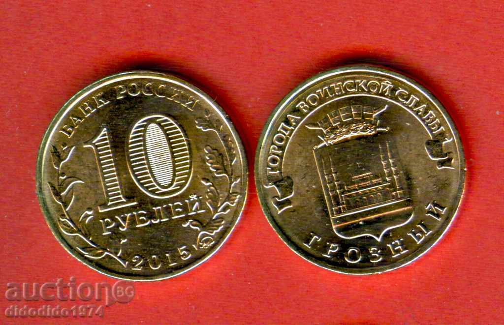 RUSSIA GROZNY - 10 Rub issue issue 2015 NEW UNC