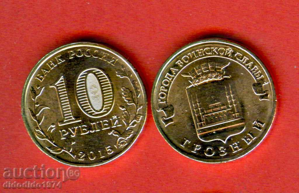 RUSSIA GROZNY - 10 Ruble issue 2015 NEW UNC