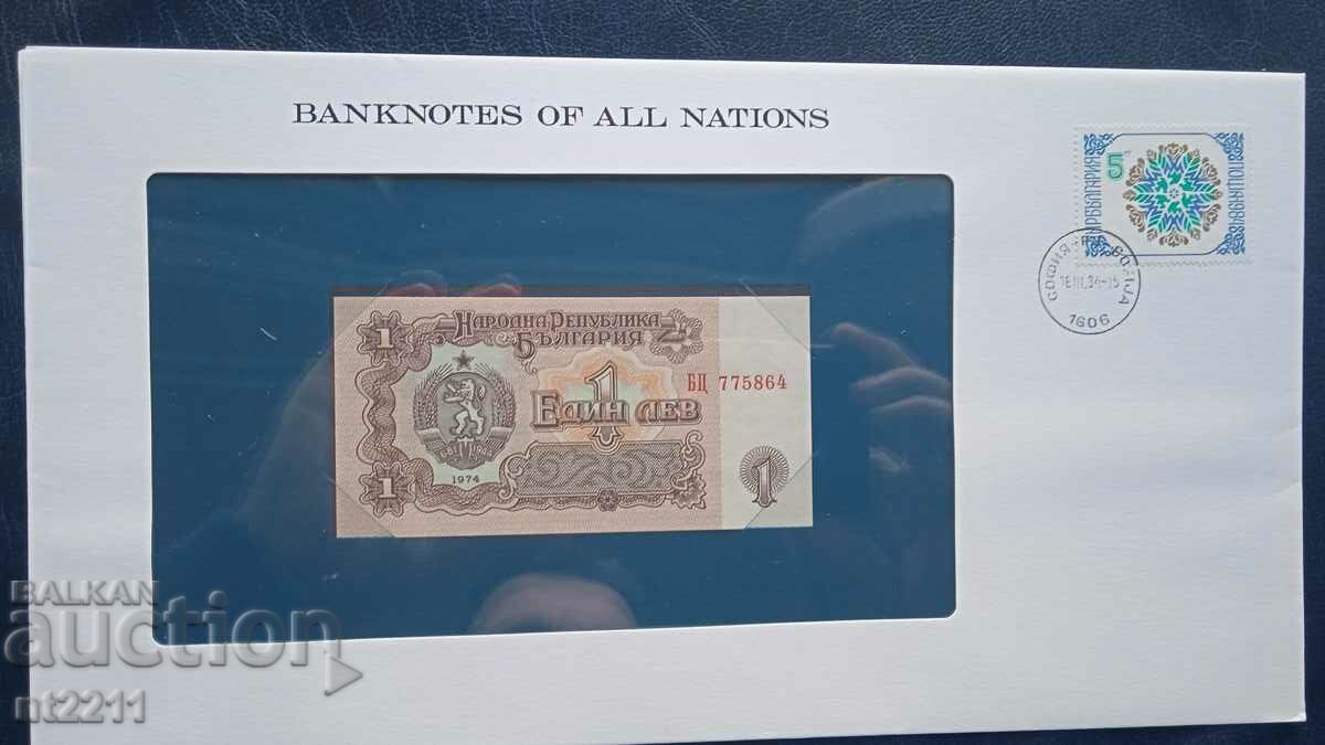 Banknote 1 lev Bulgaria