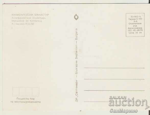 Card Bulgaria Kilifarev Monastery 1* with price 1.20 BGN | € 0.61 Card Bulgaria Kilifarev Monastery 1* with price 1.20 BGN | € 0.61