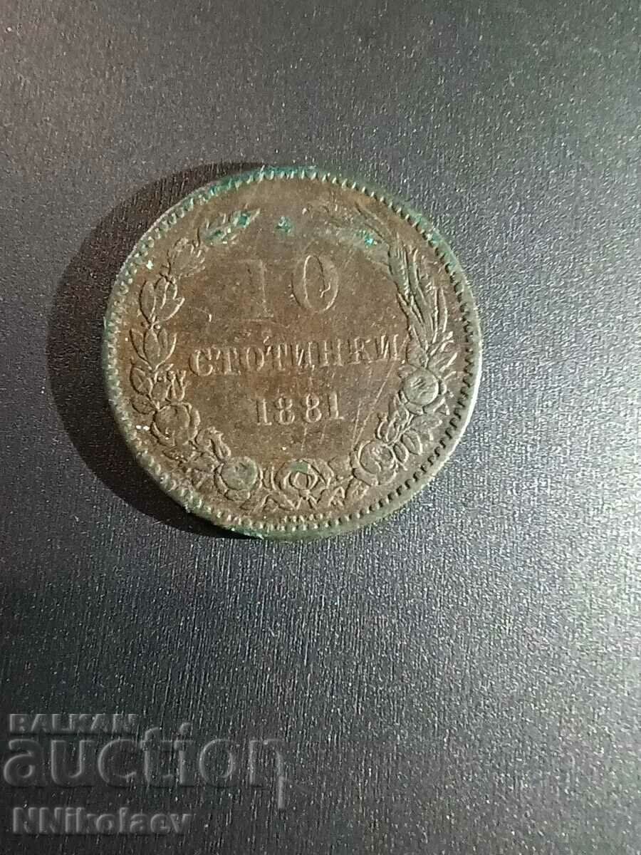 10 стотинки 1881г. Черен гологан