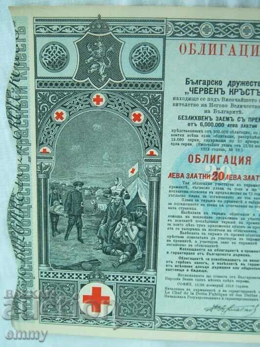 Bulgarian "Red Cross" bond for 20 gold leva with price 8.00 BGN | € 4.09 Bulgarian "Red Cross" bond for 20 gold leva with price 8.00 BGN | € 4.09