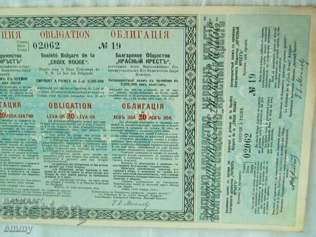 Auction Bulgarian "Red Cross" bond for 20 gold leva Auction Bulgarian "Red Cross" bond for 20 gold leva