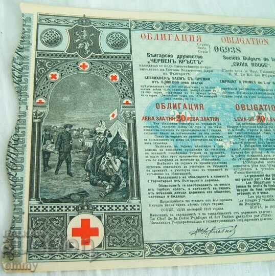Bulgarian "Red Cross" bond - 20 gold leva, 1912 with price 6.00 BGN | € 3.07 Bulgarian "Red Cross" bond - 20 gold leva, 1912 with price 6.00 BGN | € 3.07