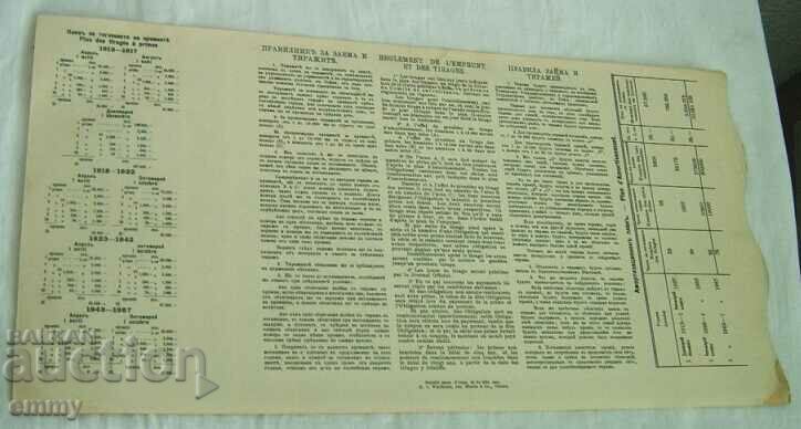 Delivery of Bulgarian "Red Cross" bond - 20 gold leva, 1912 Delivery of Bulgarian "Red Cross" bond - 20 gold leva, 1912