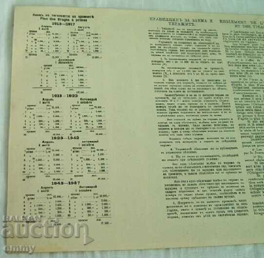 Bulgarian "Red Cross" bond - 20 gold leva, 1912 - 5 Bulgarian "Red Cross" bond - 20 gold leva, 1912 - 5