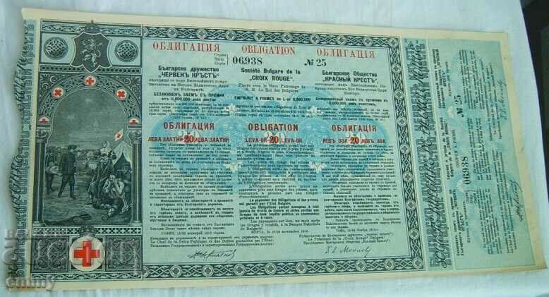 Bulgarian "Red Cross" bond - 20 gold leva, 1912