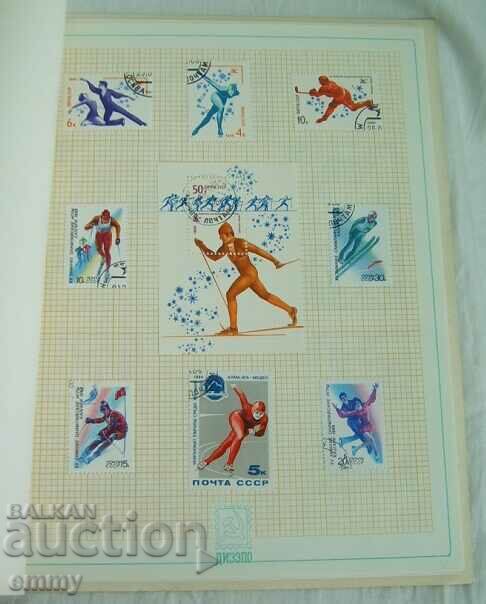 Album with postage stamps Sport and Tourism, USSR 1980s, 100 pcs with price 7.00 BGN | € 3.58 Album with postage stamps Sport and Tourism, USSR 1980s, 100 pcs with price 7.00 BGN | € 3.58