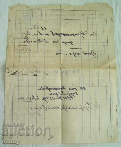 Delivery of Invoice from Bookstore Iv. Zhivoderov & S-ie, Sofia 1914 Delivery of Invoice from Bookstore Iv. Zhivoderov & S-ie, Sofia 1914