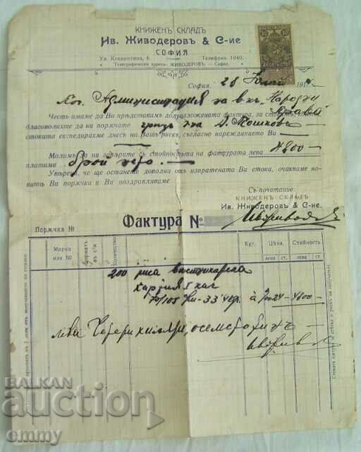 Invoice from Bookstore Iv. Zhivoderov & S-ie, Sofia 1914