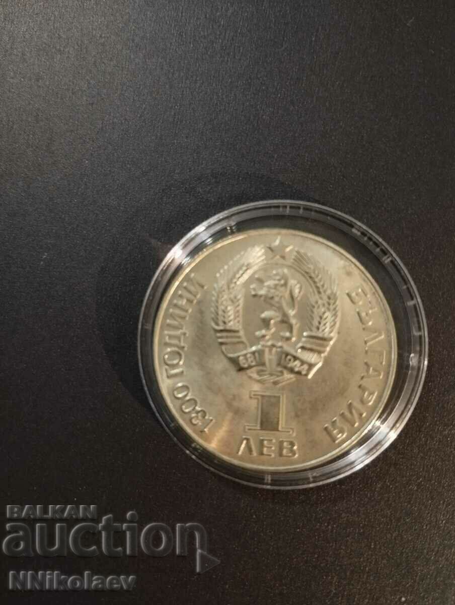 Delivery of 1 BGN 1981 "Forever Friendship" NRB USSR Delivery of 1 BGN 1981 "Forever Friendship" NRB USSR