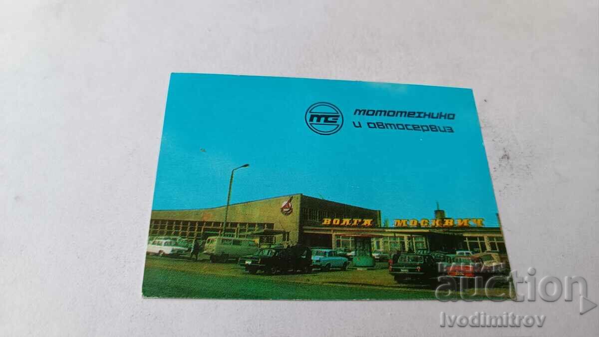Календарче Мототехника и автосервиз 1973