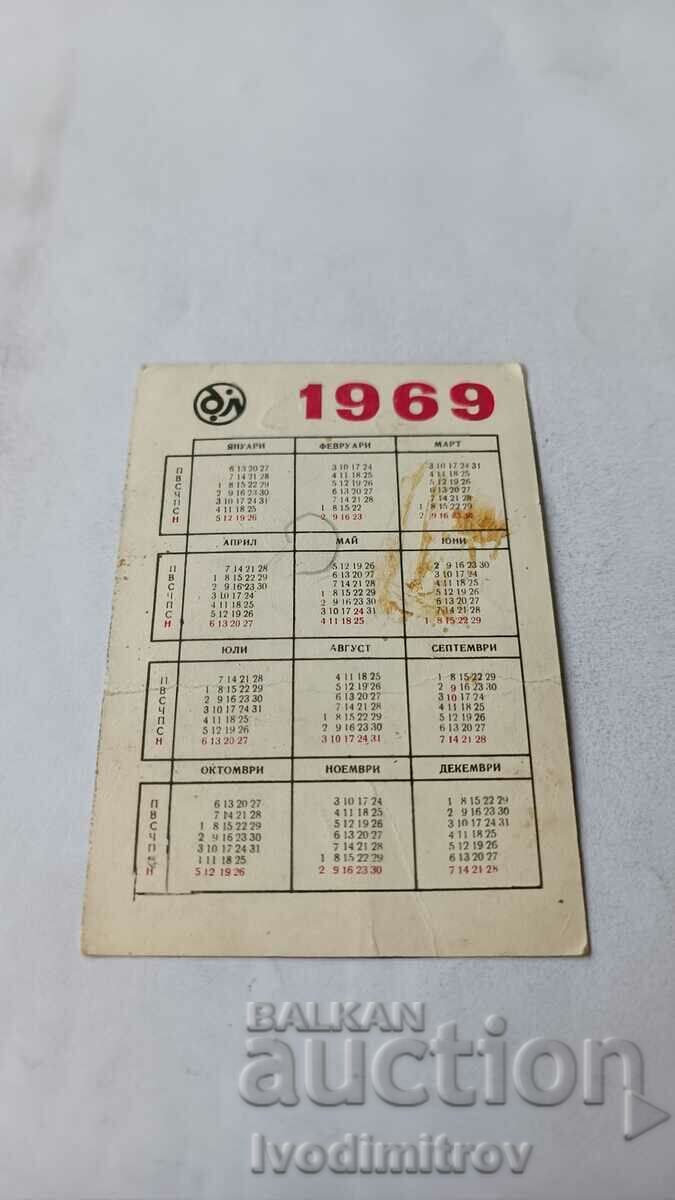 Calendar State Lottery 1969 with price 0.75 BGN | € 0.38 Calendar State Lottery 1969 with price 0.75 BGN | € 0.38