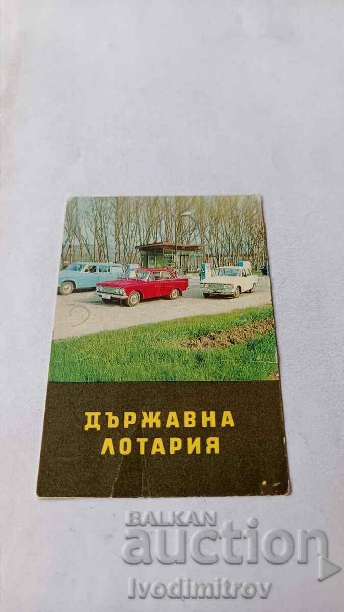 Ημερολόγιο Κρατική Λοταρία 1969