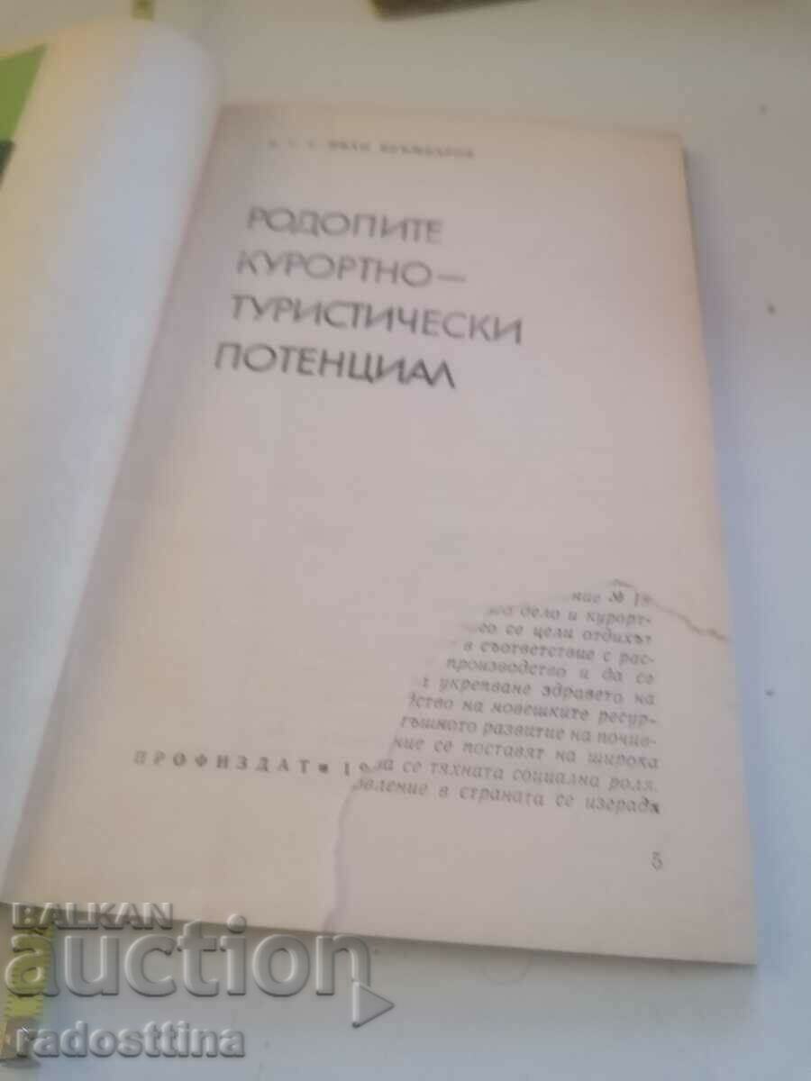 Rhodopes Ivan Brambarov with price 19.99 BGN | € 10.22