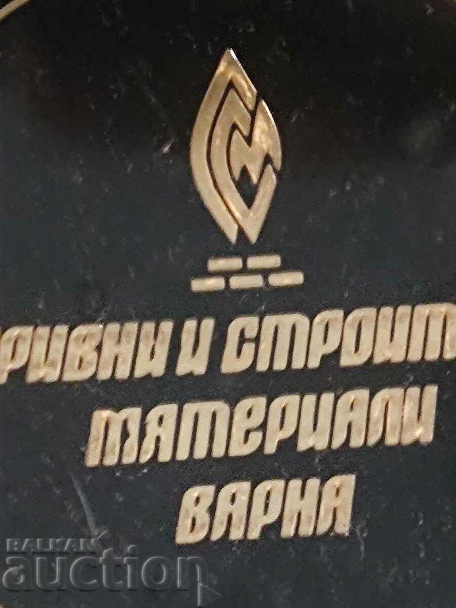 Δημοπρασία Καύσιμα και οικοδομικά υλικά Βάρνα