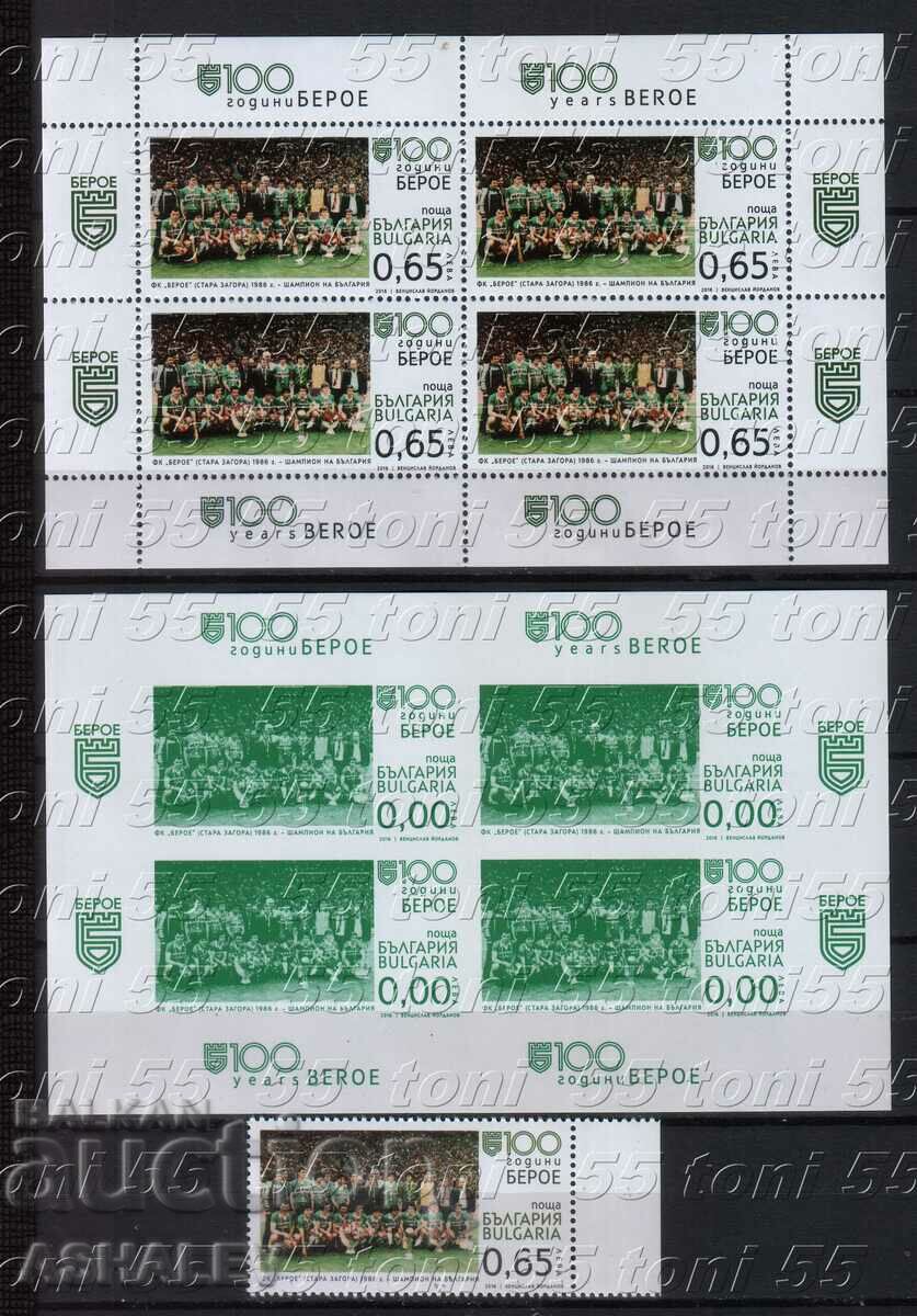 2016 PFC Beroe No. 5254 - small sheet+stamp+0 value