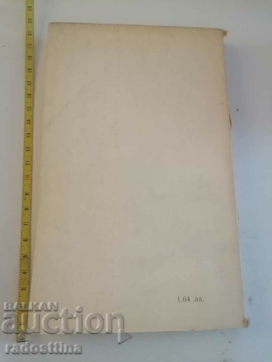 Autograph Hristo Kalchev White Devil Sons with price 19.99 BGN | € 10.22 Autograph Hristo Kalchev White Devil Sons with price 19.99 BGN | € 10.22