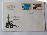 Български Първодневен пощенски плик 1965     ПП 13