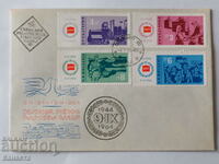 Български Първодневен пощенски плик 1964    ПП 13