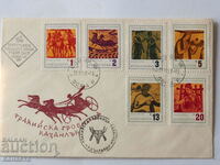 Български Първодневен пощенски плик 1963    ПП 13