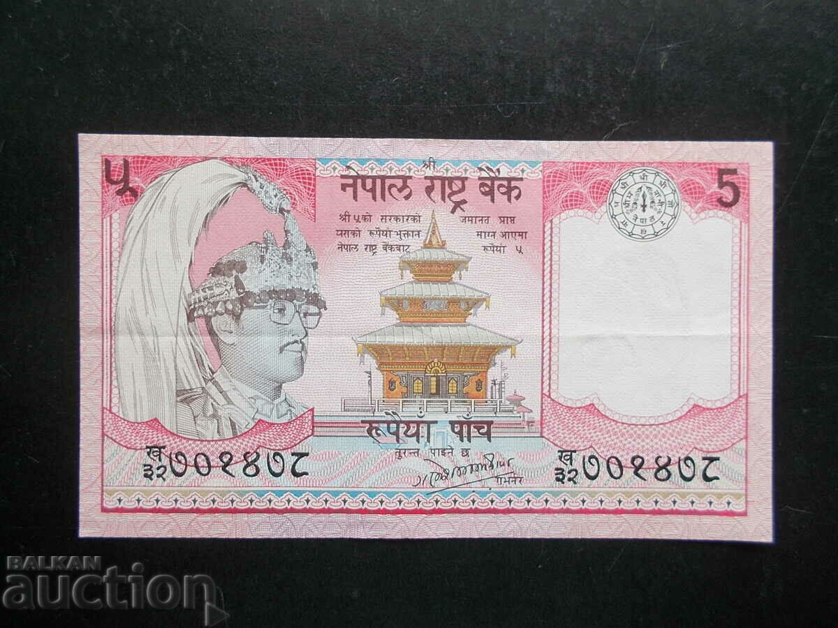 NEPAL, 5 rupees, 1986