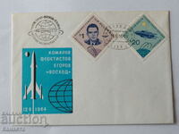 Български Първодневен пощенски плик 1965   ПП 13