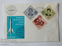 Βουλγαρικός Ταχυδρομικός Φάκελος Πρώτης Ημέρας 1965 PP 13