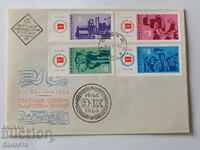 Български Първодневен пощенски плик 1964   ПП 13