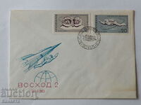Български Първодневен пощенски плик 1965   ПП 13