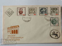 Bulgarian First Day postal envelope 1961 PP 13