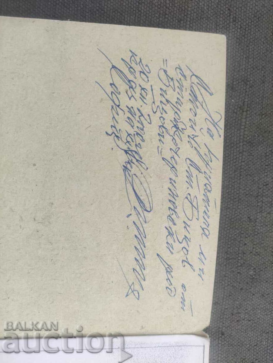 Family chronicle Bezhanski-Kyurkchiyski Kocherinovo with price 100.00 BGN | € 51.13 Family chronicle Bezhanski-Kyurkchiyski Kocherinovo with price 100.00 BGN | € 51.13