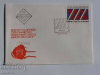 Βουλγαρικός ταχυδρομικός φάκελος Πρώτης Ημέρας 1978 PP 14