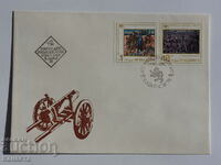 Βουλγαρικός ταχυδρομικός φάκελος Πρώτης Ημέρας 1976 PP 14