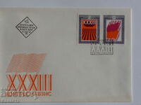 Български Първодневен пощенски плик 1976  ПП 14