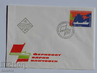 Български Първодневен пощенски плик 1978  ПП 15